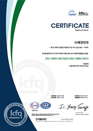 ISO 14001 인증서